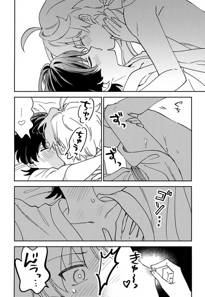 Genshin Impact Dj – Delicate ni FIX Shite by Morotomo [JP] page 17