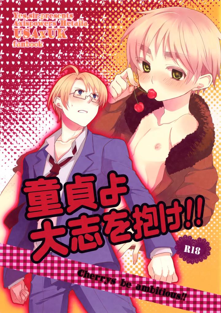 Hetalia Dj – Doutei yo Taishi o Dake!! by Yes,sir. (Epuko) [JP] page 1