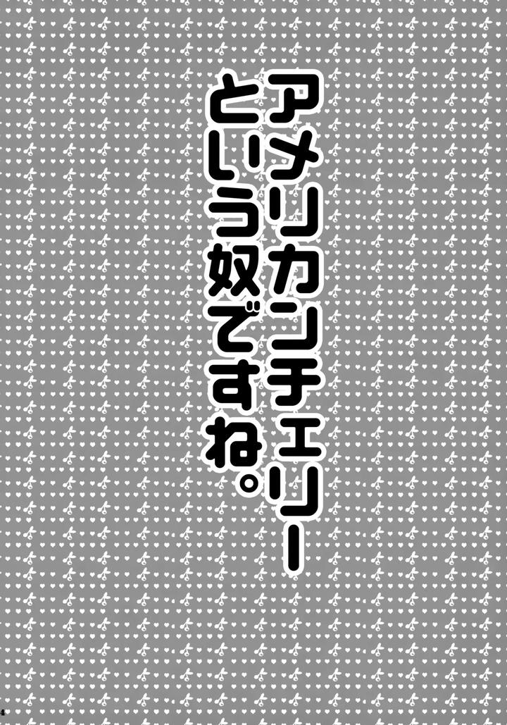 Hetalia Dj – Doutei yo Taishi o Dake!! by Yes,sir. (Epuko) [JP] page 4