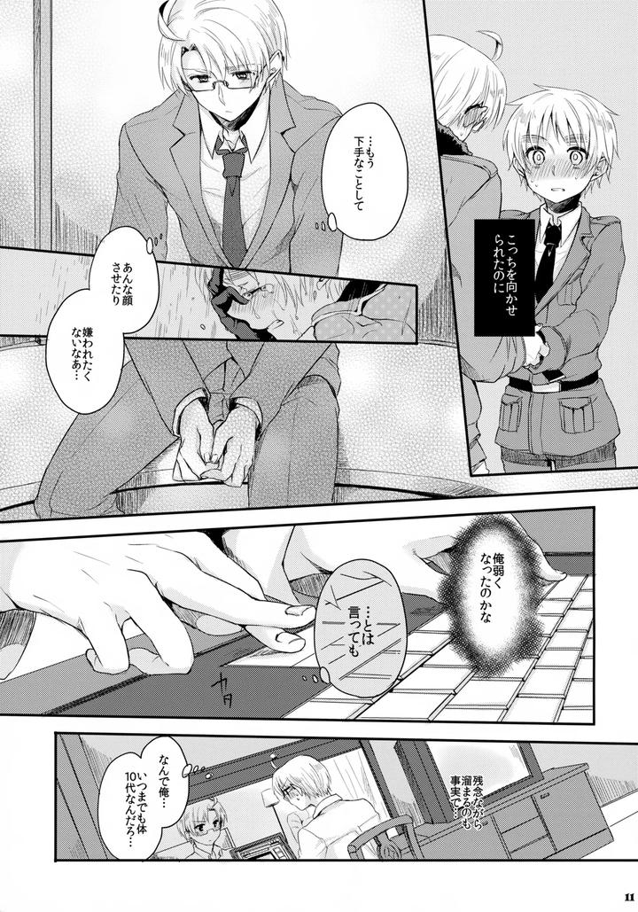 Hetalia Dj – Doutei yo Taishi o Dake!! by Yes,sir. (Epuko) [JP] page 11