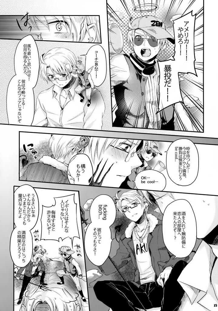Hetalia Dj – Doutei yo Taishi o Dake!! by Yes,sir. (Epuko) [JP] page 15