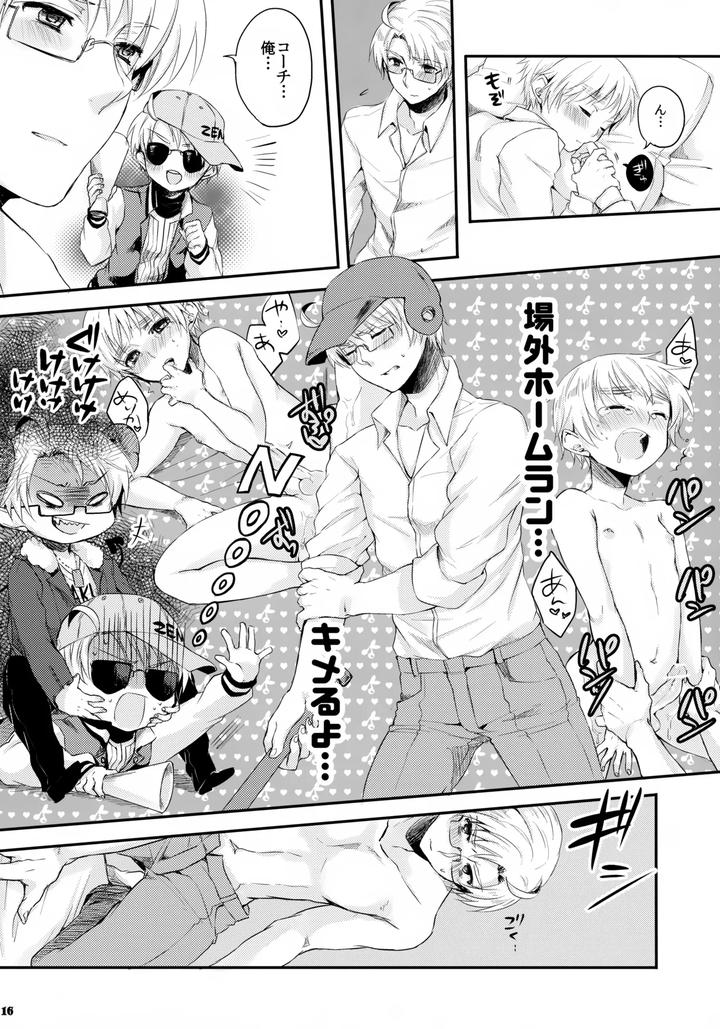Hetalia Dj – Doutei yo Taishi o Dake!! by Yes,sir. (Epuko) [JP] page 16