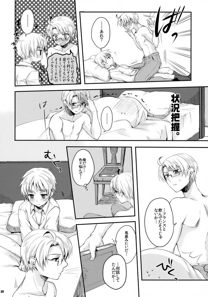 Hetalia Dj – Doutei yo Taishi o Dake!! by Yes,sir. (Epuko) [JP] page 18