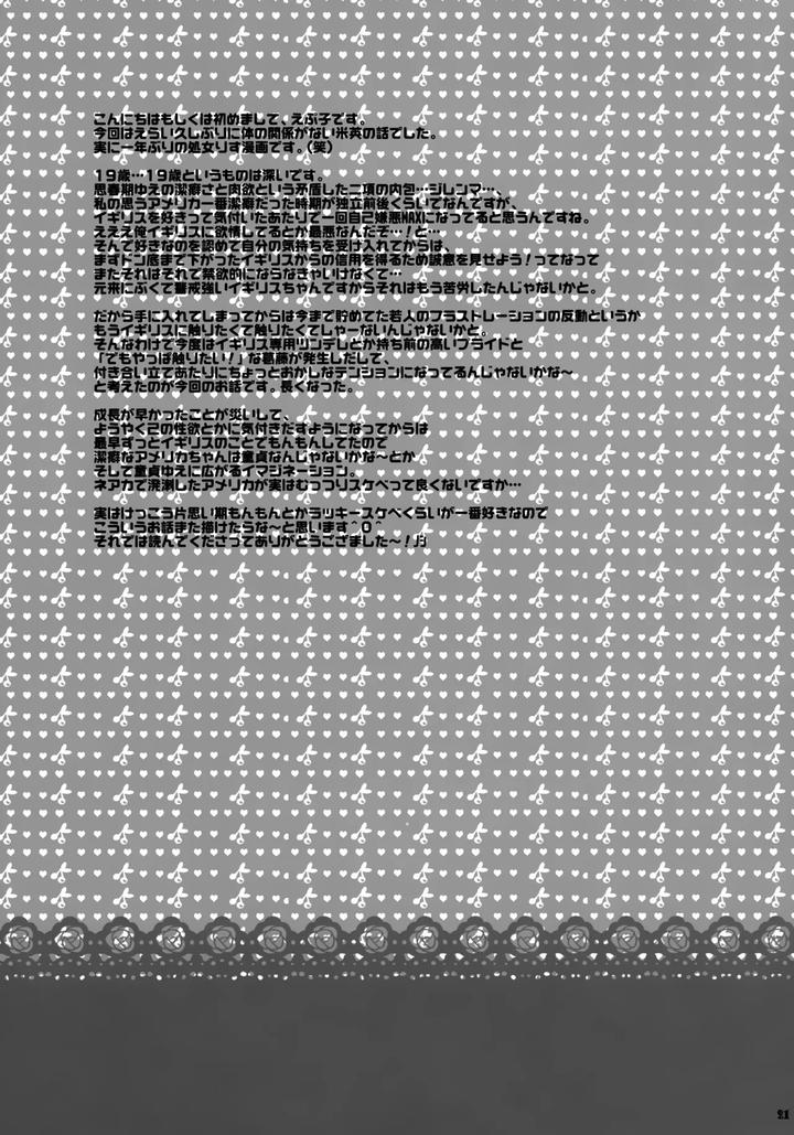 Hetalia Dj – Doutei yo Taishi o Dake!! by Yes,sir. (Epuko) [JP] page 21