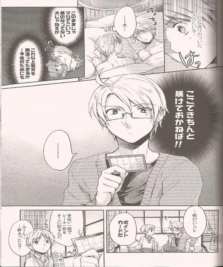 Hetalia Dj – Hara Pekowanko no Yuuutsu by Yes,sir. (Epuko) [JP] page 9