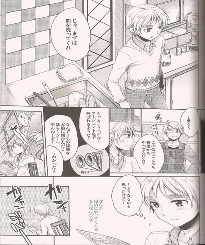 Hetalia Dj – Hara Pekowanko no Yuuutsu by Yes,sir. (Epuko) [JP] page 11
