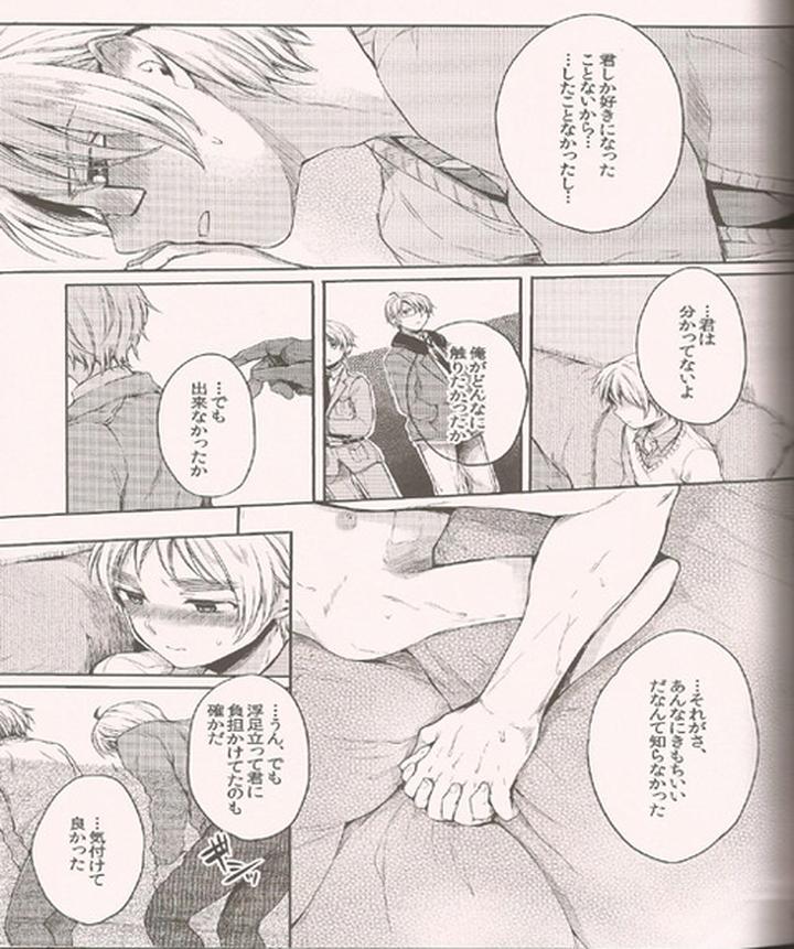 Hetalia Dj – Hara Pekowanko no Yuuutsu by Yes,sir. (Epuko) [JP] page 15