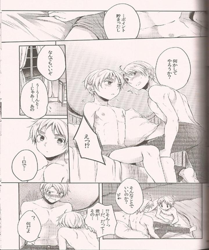 Hetalia Dj – Hara Pekowanko no Yuuutsu by Yes,sir. (Epuko) [JP] page 17