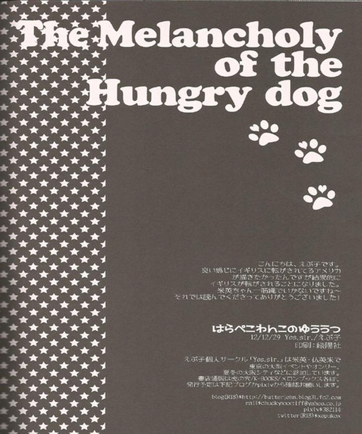 Hetalia Dj – Hara Pekowanko no Yuuutsu by Yes,sir. (Epuko) [JP] page 24