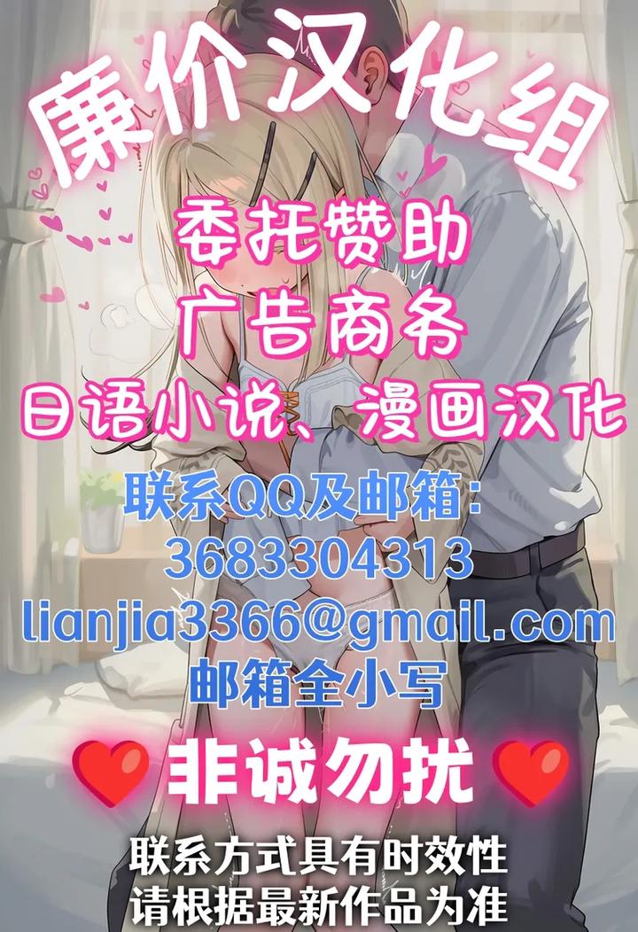 Hero Mankini Sennou by Asakawaya (Asakawa Yuki) [Chn] page 53