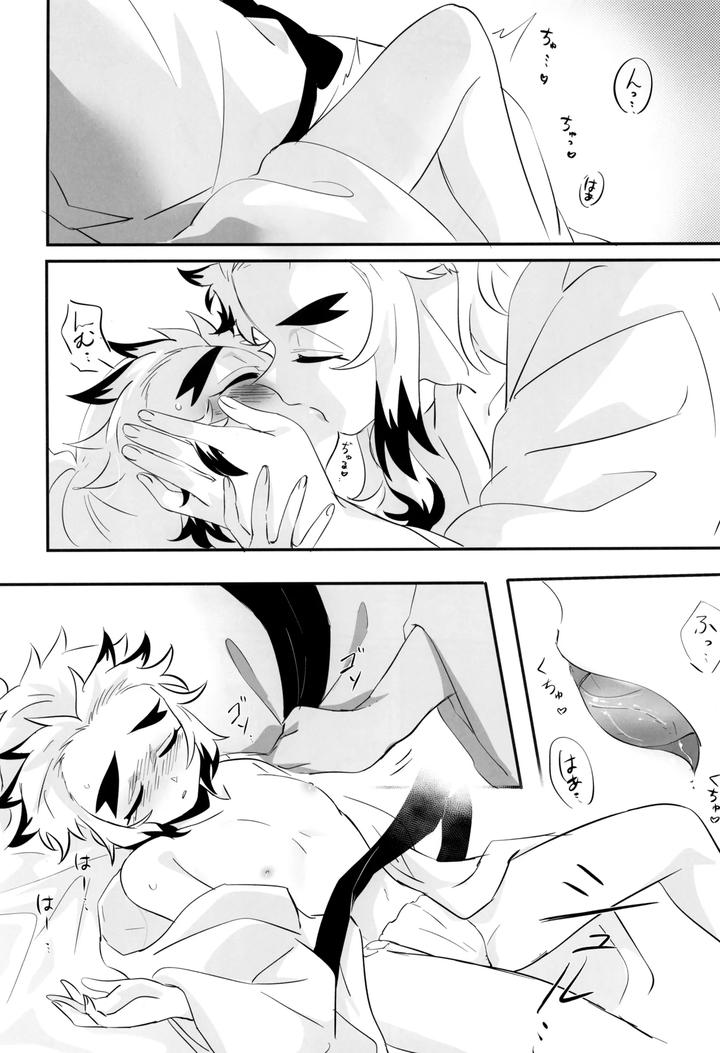 Kimetsu no Yaiba Dj – Honeymoon by Kimetsu (KIE) [JP] page 14