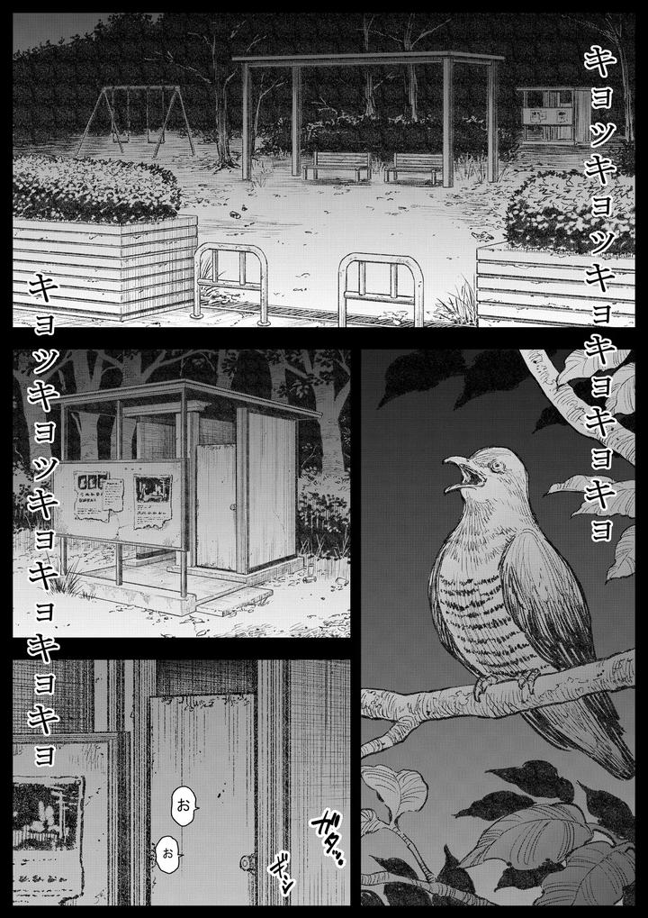 Horaho Moero Kawaya Nyuudou by Hastured Cake [JP] page 2