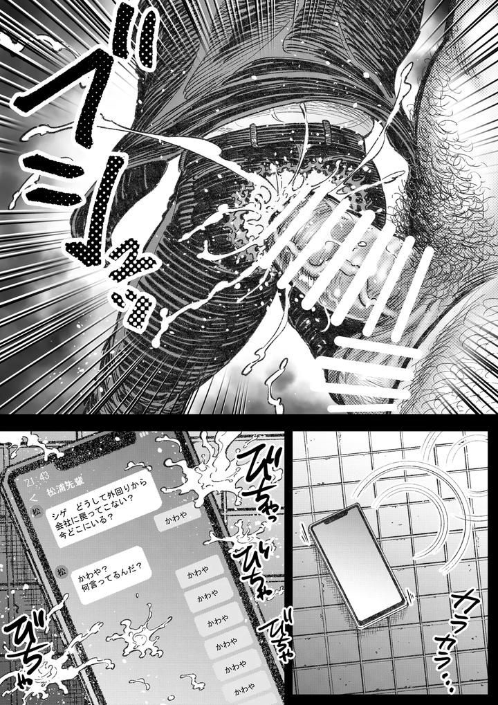 Horaho Moero Kawaya Nyuudou by Hastured Cake [JP] page 4