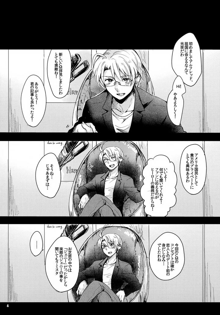 Hetalia Dj – Jenny wa Gokigen Naname by Yes,sir. (Epuko) [JP] page 4