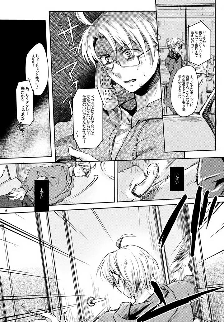 Hetalia Dj – Jenny wa Gokigen Naname by Yes,sir. (Epuko) [JP] page 6
