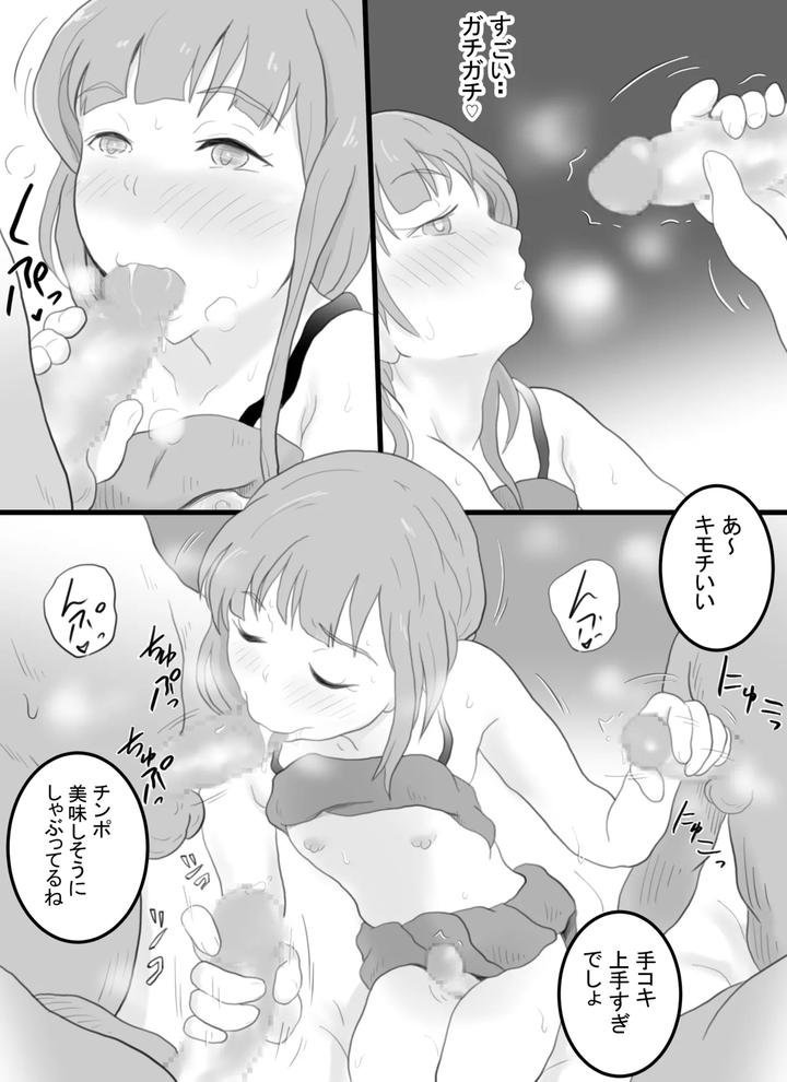 Josou Haishinsha no Akito-kun by Soba Pasta Udon [JP] page 9