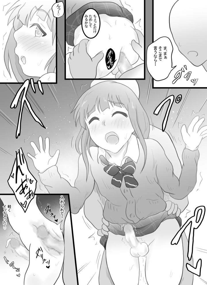 Josou Haishinsha no Akito-kun by Soba Pasta Udon [JP] page 16