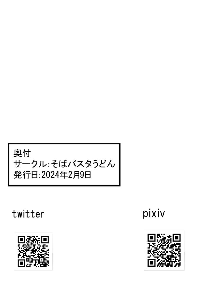 Josou Haishinsha no Akito-kun by Soba Pasta Udon [JP] page 35