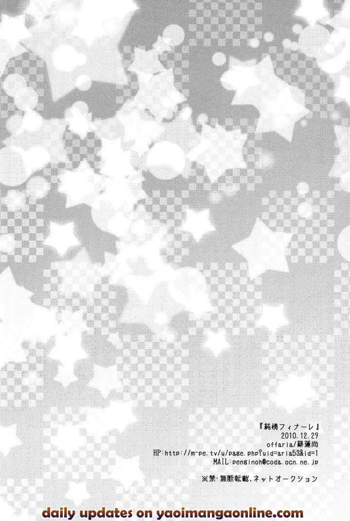 Neon Genesis Evangelion Dj – Junjou Finale by offaria (Nao Hiren) [Eng] page 23