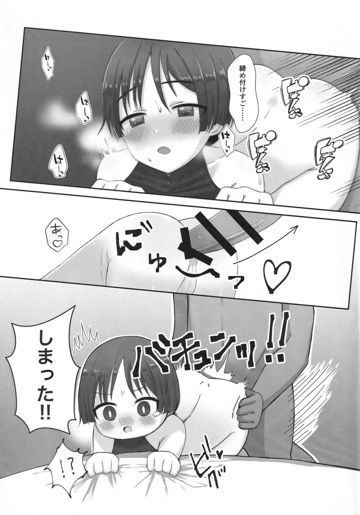 Genshin Impact Dj – Junnai Love Potion by Guiguisoo [JP] page 6