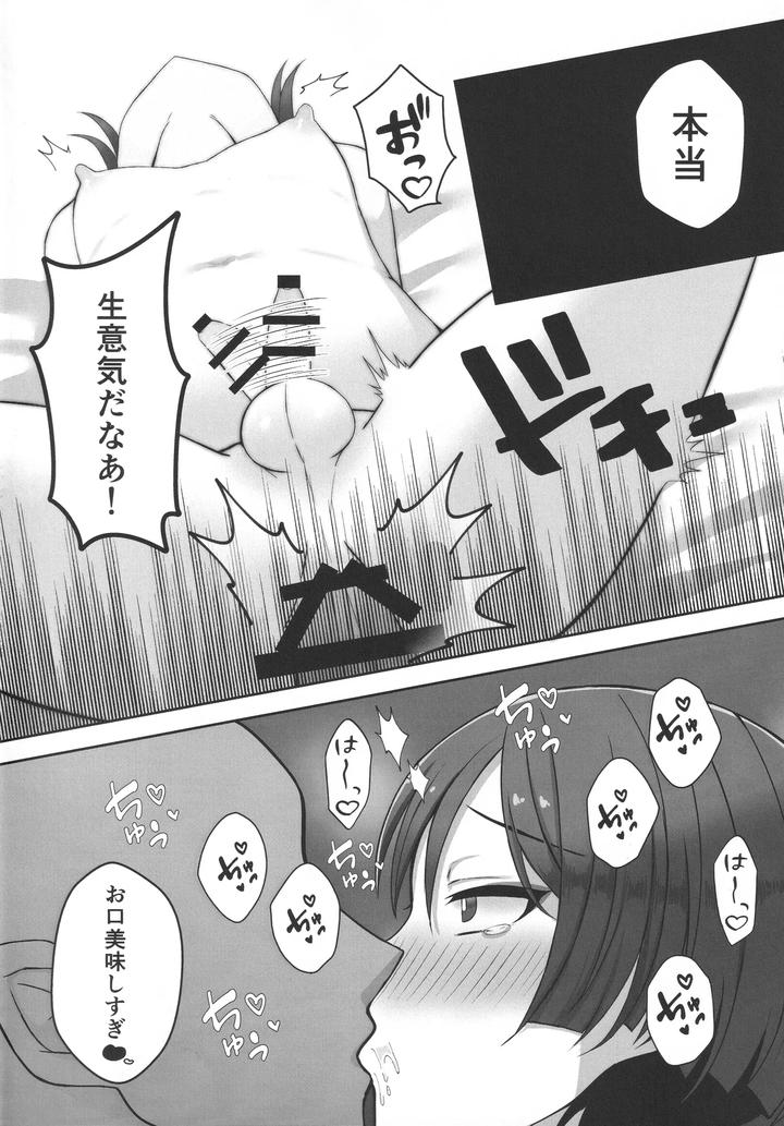 Genshin Impact Dj – Junnai Love Potion by Guiguisoo [JP] page 13