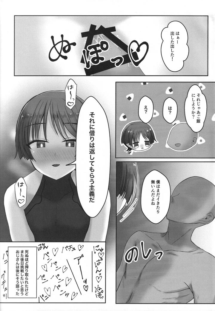 Genshin Impact Dj – Junnai Love Potion by Guiguisoo [JP] page 16