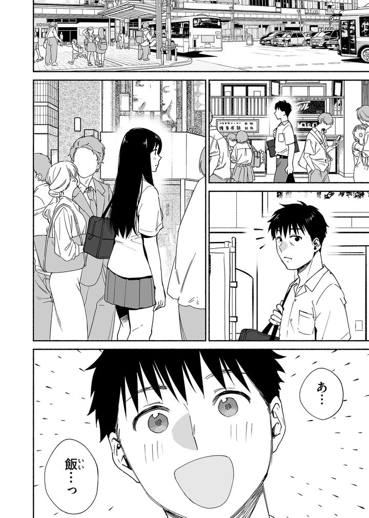 Karamizakari if Boys Love 3 ~I can’t forget the sex with my best friend~ by Zupps (Yoikono tt, Katsura Airi) [JP] page 5