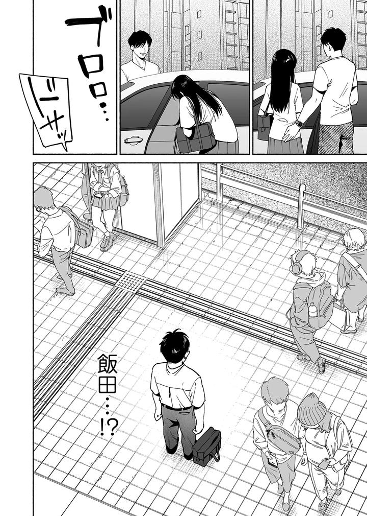 Karamizakari if Boys Love 3 ~I can’t forget the sex with my best friend~ by Zupps (Yoikono tt, Katsura Airi) [JP] page 7