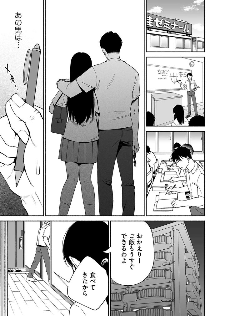 Karamizakari if Boys Love 3 ~I can’t forget the sex with my best friend~ by Zupps (Yoikono tt, Katsura Airi) [JP] page 8