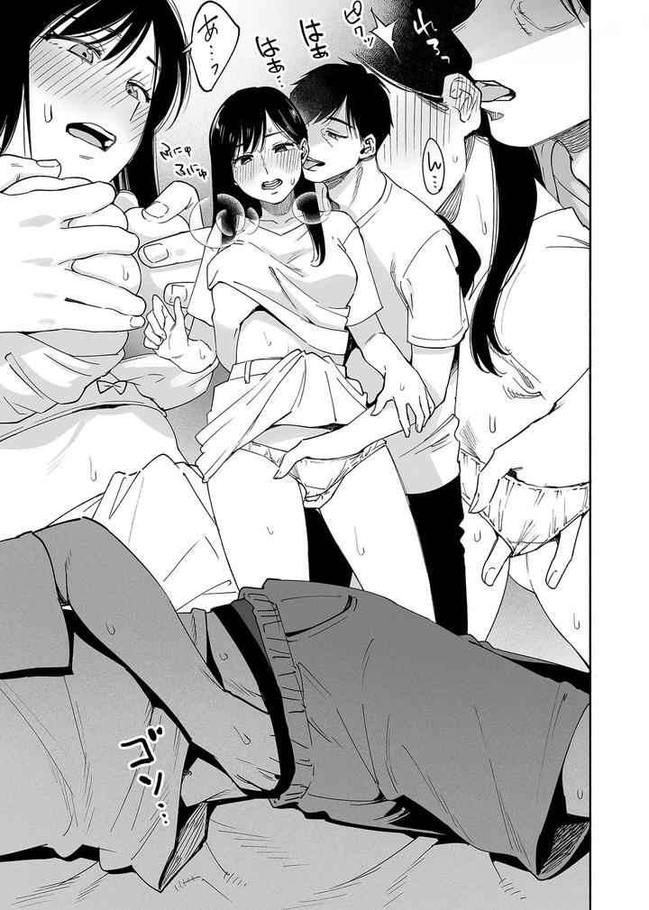 Karamizakari if Boys Love 3 ~I can’t forget the sex with my best friend~ by Zupps (Yoikono tt, Katsura Airi) [JP] page 10