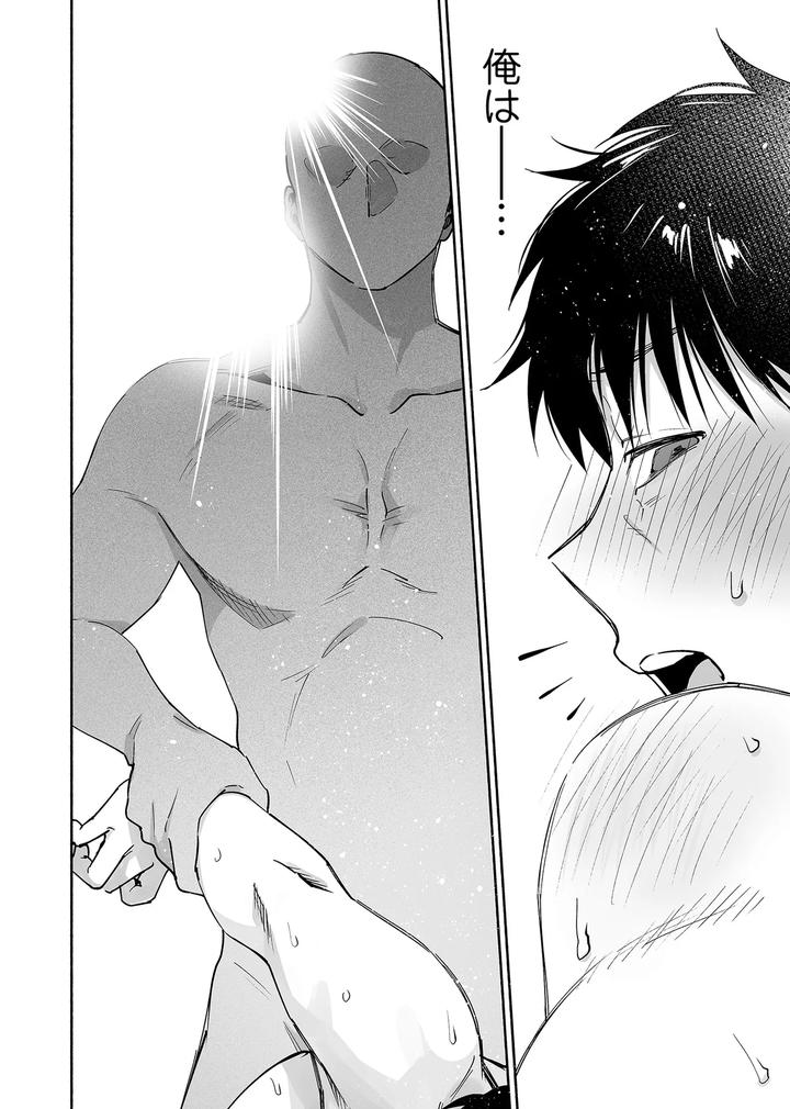 Karamizakari if Boys Love 3 ~I can’t forget the sex with my best friend~ by Zupps (Yoikono tt, Katsura Airi) [JP] page 19