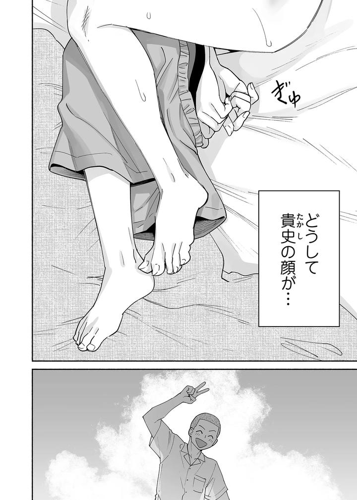 Karamizakari if Boys Love 3 ~I can’t forget the sex with my best friend~ by Zupps (Yoikono tt, Katsura Airi) [JP] page 23