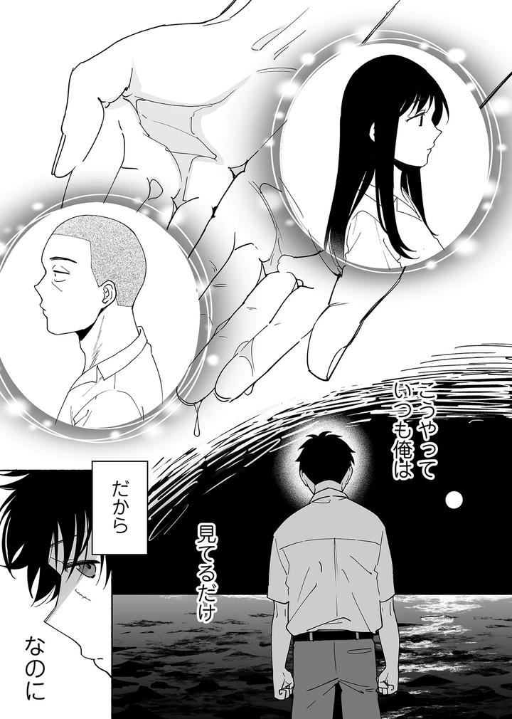 Karamizakari if Boys Love 3 ~I can’t forget the sex with my best friend~ by Zupps (Yoikono tt, Katsura Airi) [JP] page 44