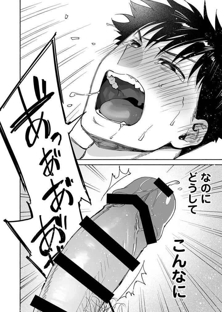 Karamizakari if Boys Love 3 ~I can’t forget the sex with my best friend~ by Zupps (Yoikono tt, Katsura Airi) [JP] page 45