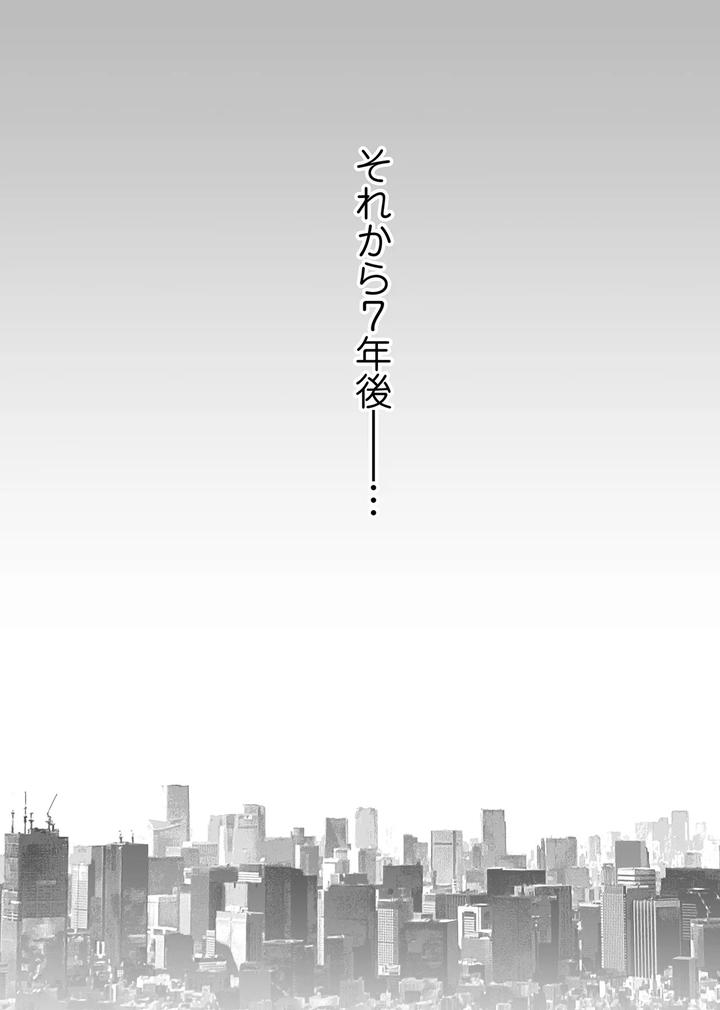 Karamizakari if Boys Love 3 ~I can’t forget the sex with my best friend~ by Zupps (Yoikono tt, Katsura Airi) [JP] page 53