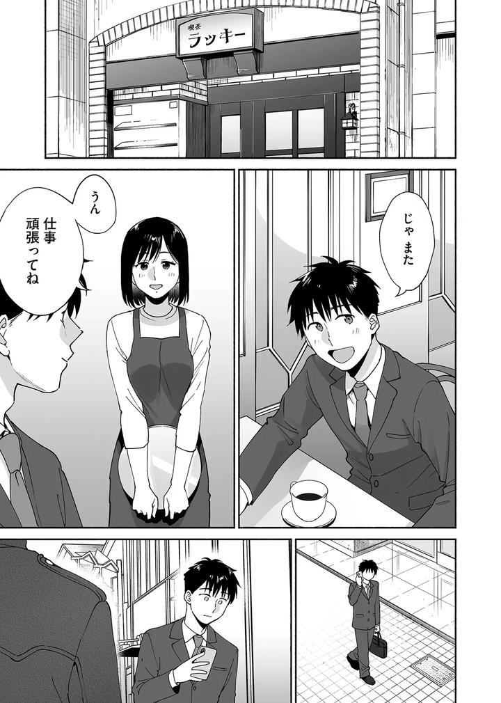 Karamizakari if Boys Love 3 ~I can’t forget the sex with my best friend~ by Zupps (Yoikono tt, Katsura Airi) [JP] page 54