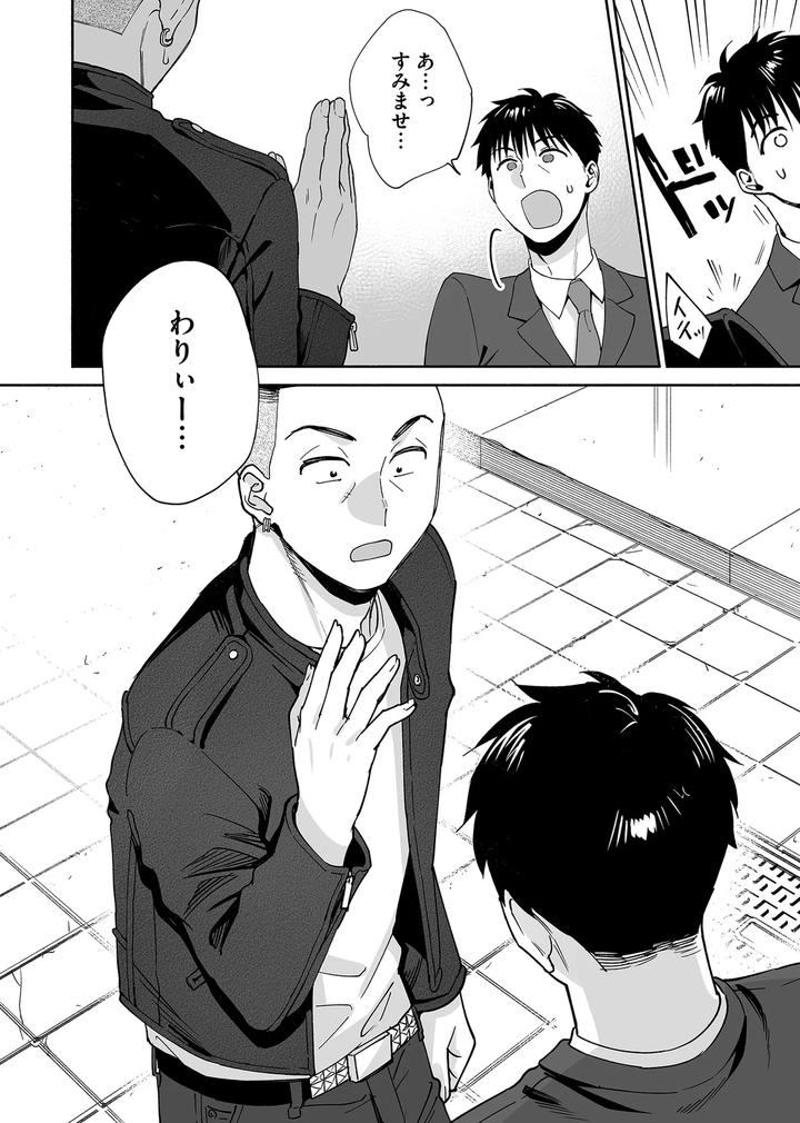 Karamizakari if Boys Love 3 ~I can’t forget the sex with my best friend~ by Zupps (Yoikono tt, Katsura Airi) [JP] page 55