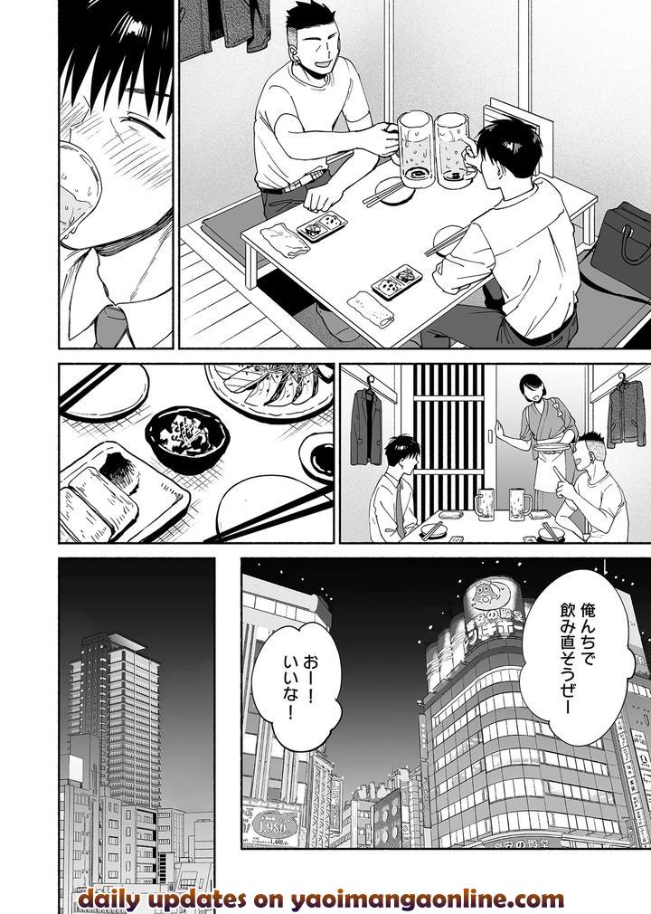 Karamizakari if Boys Love 3 ~I can’t forget the sex with my best friend~ by Zupps (Yoikono tt, Katsura Airi) [JP] page 57