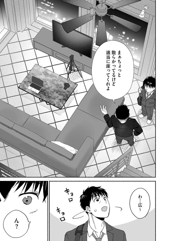 Karamizakari if Boys Love 3 ~I can’t forget the sex with my best friend~ by Zupps (Yoikono tt, Katsura Airi) [JP] page 58