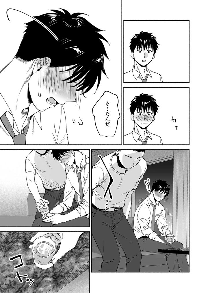 Karamizakari if Boys Love 3 ~I can’t forget the sex with my best friend~ by Zupps (Yoikono tt, Katsura Airi) [JP] page 62