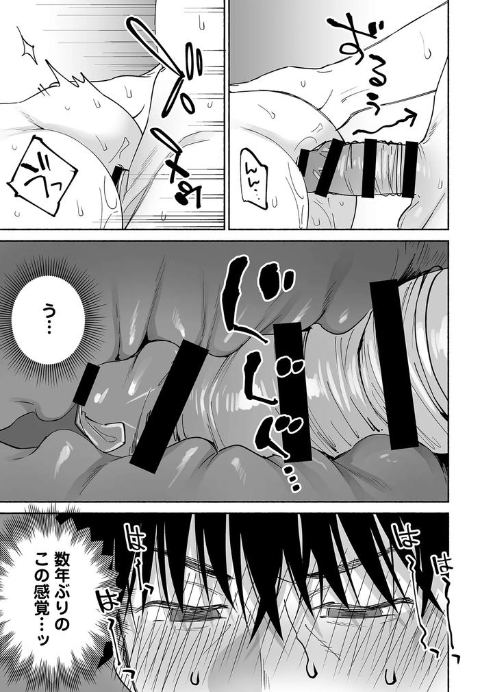 Karamizakari if Boys Love 3 ~I can’t forget the sex with my best friend~ by Zupps (Yoikono tt, Katsura Airi) [JP] page 66