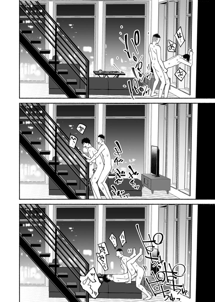 Karamizakari if Boys Love 3 ~I can’t forget the sex with my best friend~ by Zupps (Yoikono tt, Katsura Airi) [JP] page 71