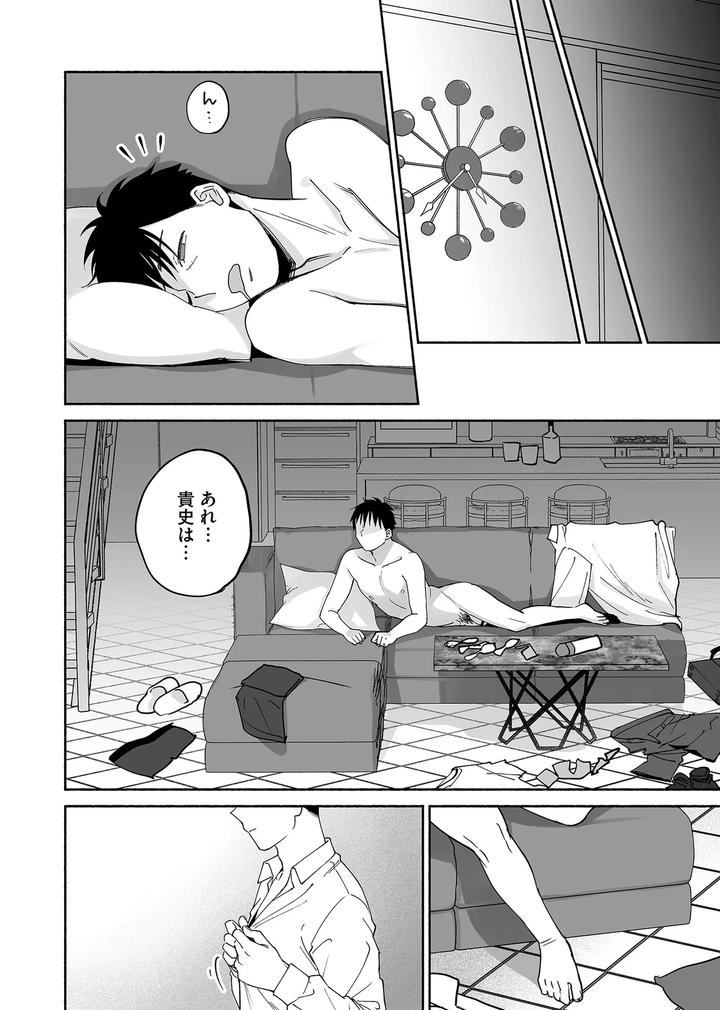 Karamizakari if Boys Love 3 ~I can’t forget the sex with my best friend~ by Zupps (Yoikono tt, Katsura Airi) [JP] page 75