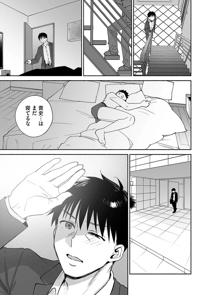 Karamizakari if Boys Love 3 ~I can’t forget the sex with my best friend~ by Zupps (Yoikono tt, Katsura Airi) [JP] page 76