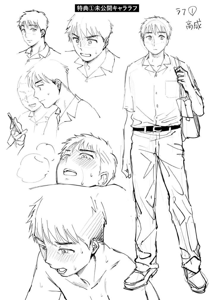 Karamizakari if Boys Love 3 ~I can’t forget the sex with my best friend~ by Zupps (Yoikono tt, Katsura Airi) [JP] page 84