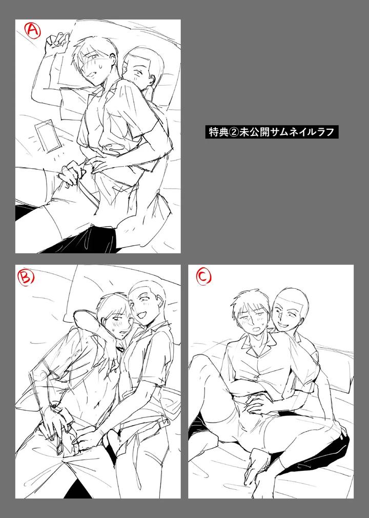 Karamizakari if Boys Love 3 ~I can’t forget the sex with my best friend~ by Zupps (Yoikono tt, Katsura Airi) [JP] page 88