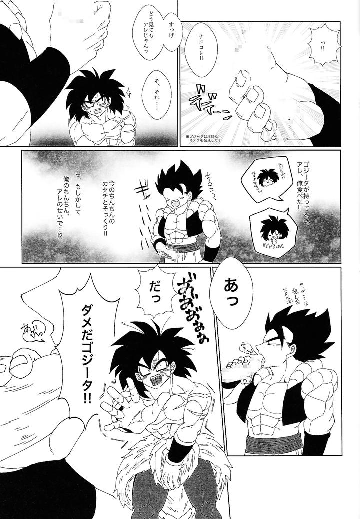 Dragon Ball Super Dj – Kimi to noyama de koi shita by Shigureya (Gure) [JP] page 6