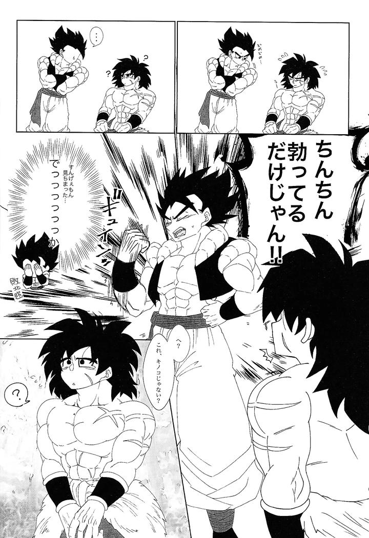 Dragon Ball Super Dj – Kimi to noyama de koi shita by Shigureya (Gure) [JP] page 9