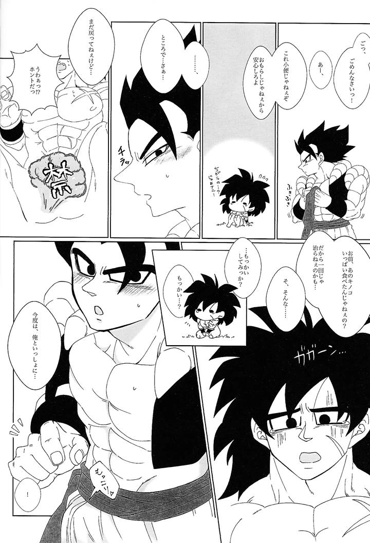 Dragon Ball Super Dj – Kimi to noyama de koi shita by Shigureya (Gure) [JP] page 21
