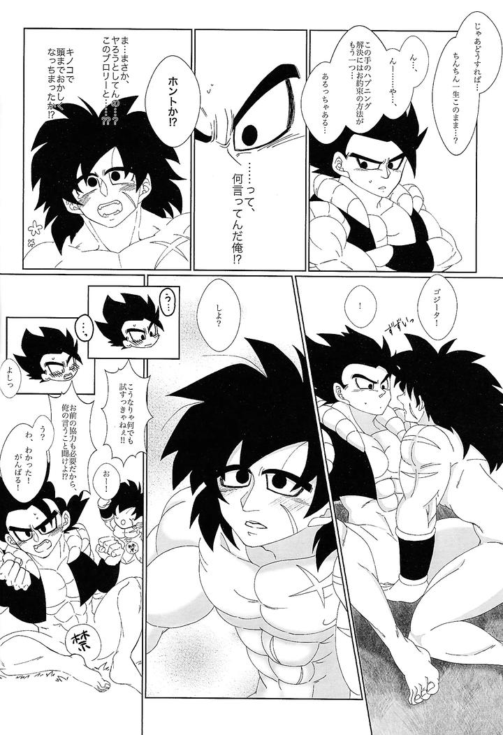 Dragon Ball Super Dj – Kimi to noyama de koi shita by Shigureya (Gure) [JP] page 23